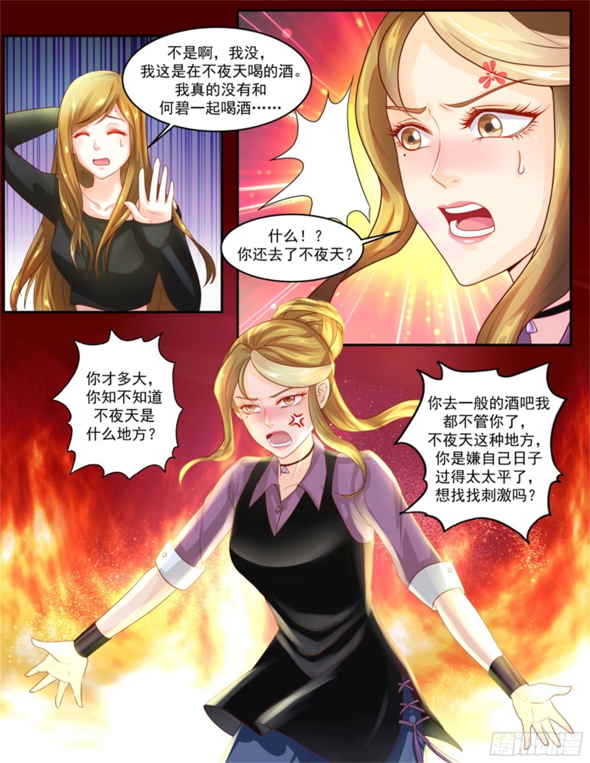 王妃要侍寝&middot;六十八-第269话