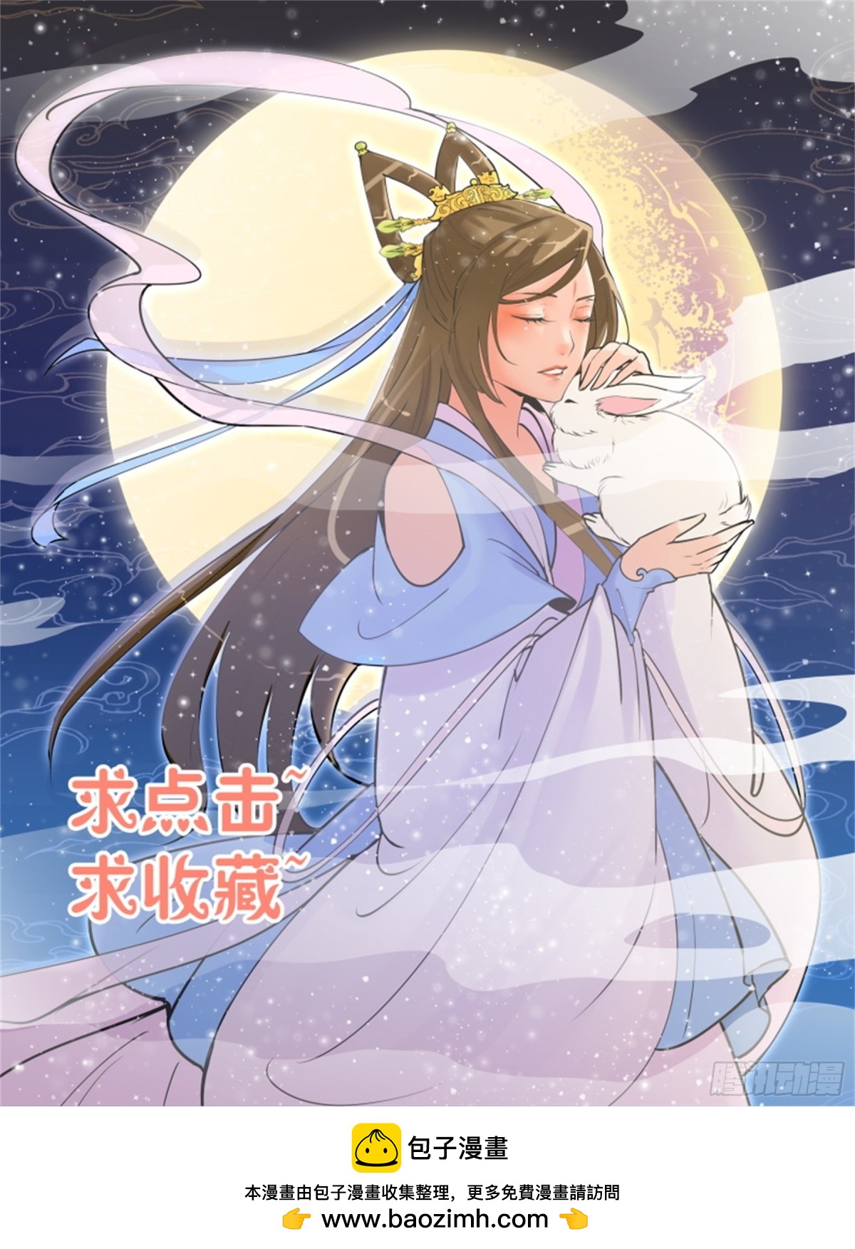 王妃要侍寝&middot;七十-第271话