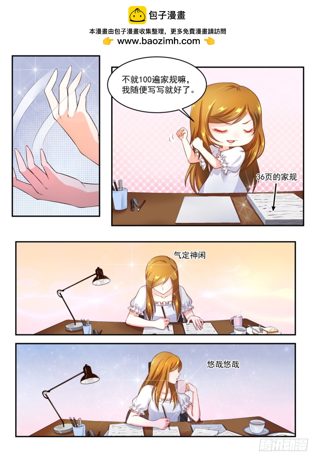 王妃要侍寝&middot;七十-第271话