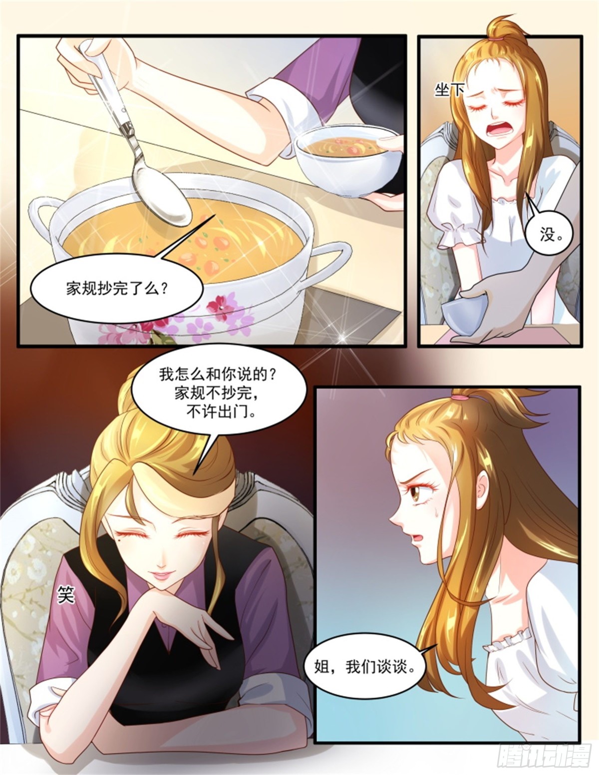 王妃要侍寝&middot;七十-第271话