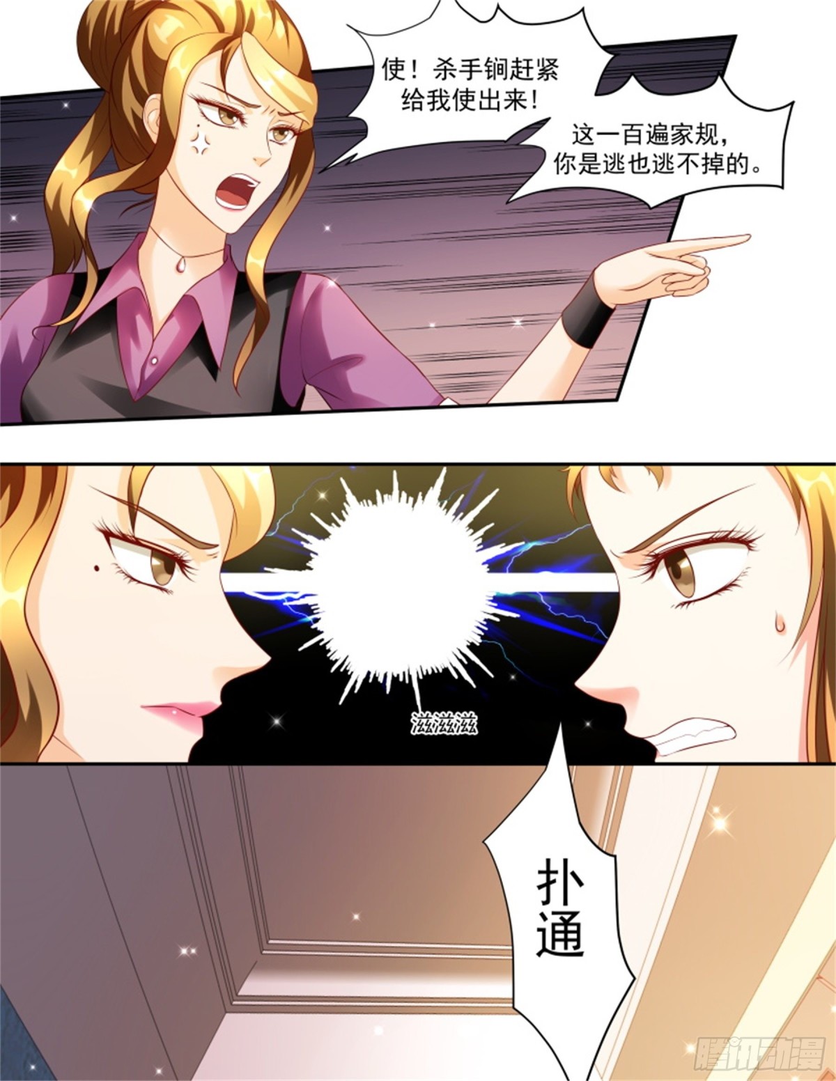 王妃要侍寝&middot;七十-第271话