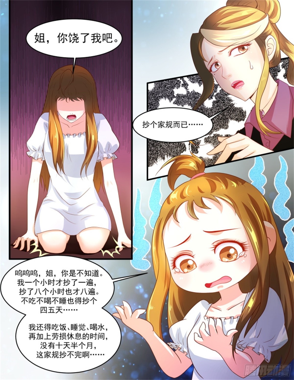 王妃要侍寝&middot;七十-第271话