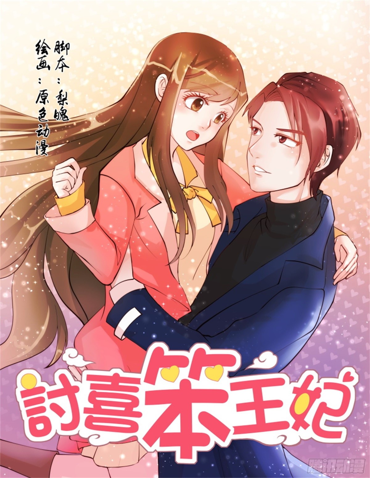 王妃要侍寝&middot;七十二-第273话