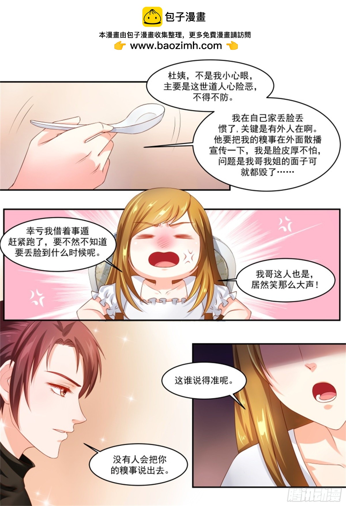 王妃要侍寝&middot;七十二-第273话