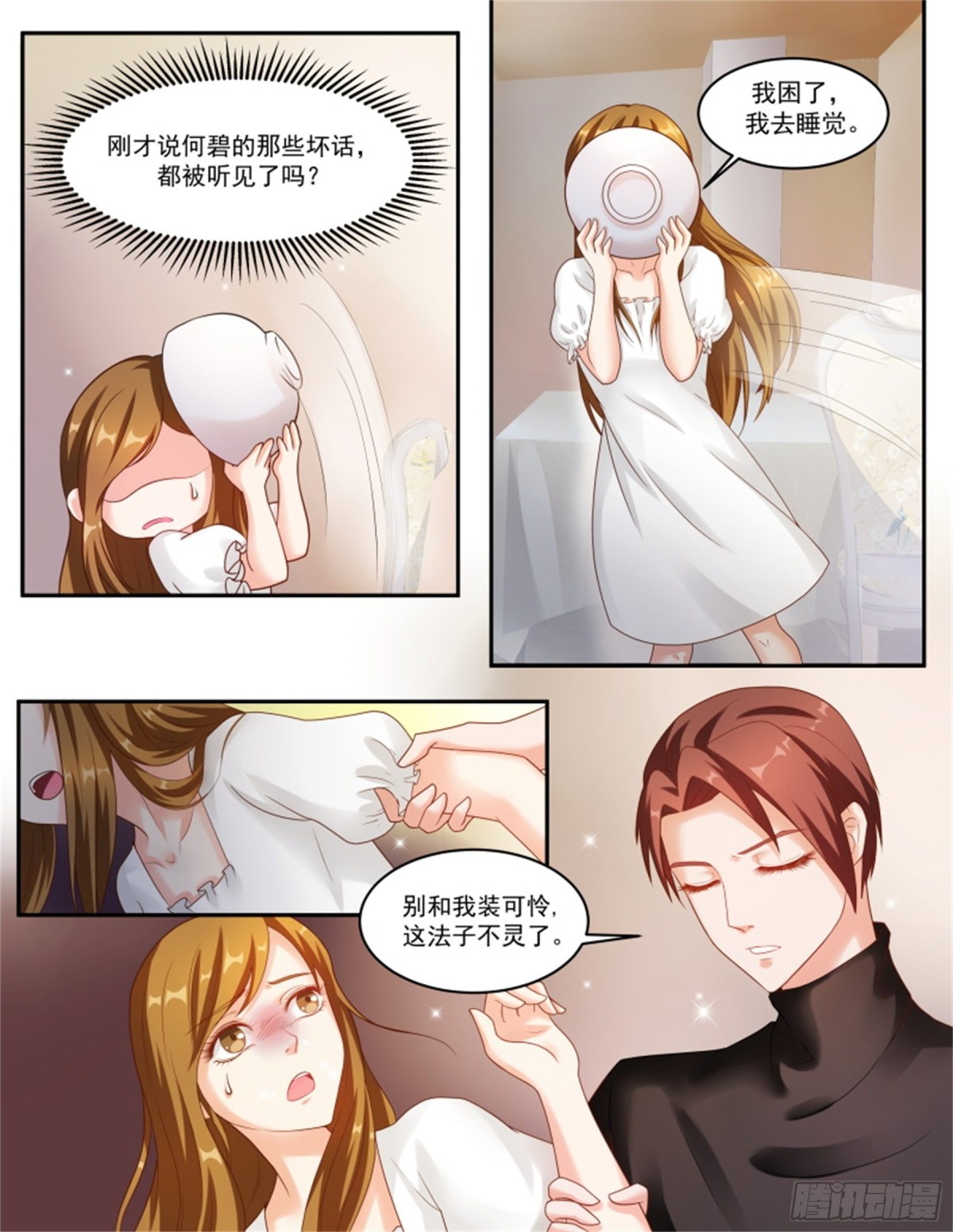 王妃要侍寝&middot;七十二-第273话