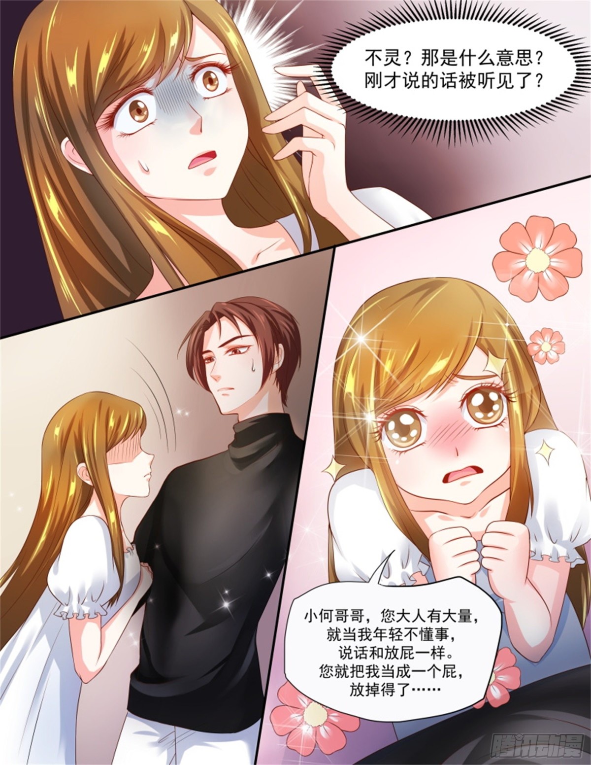 王妃要侍寝&middot;七十二-第273话