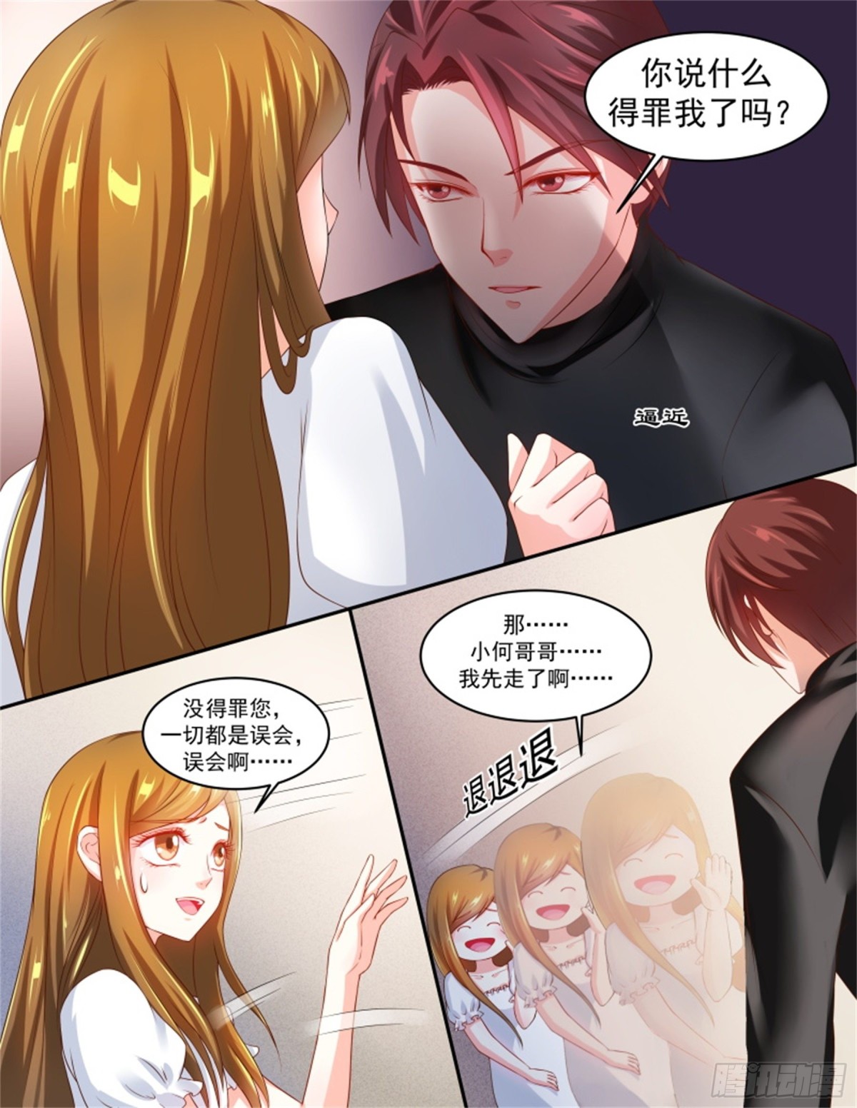 王妃要侍寝&middot;七十二-第273话