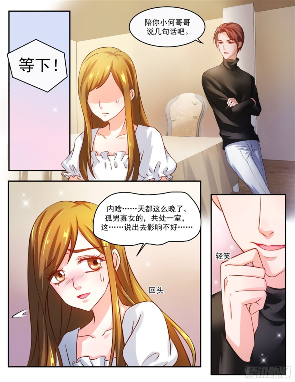 王妃要侍寝&middot;七十二-第273话