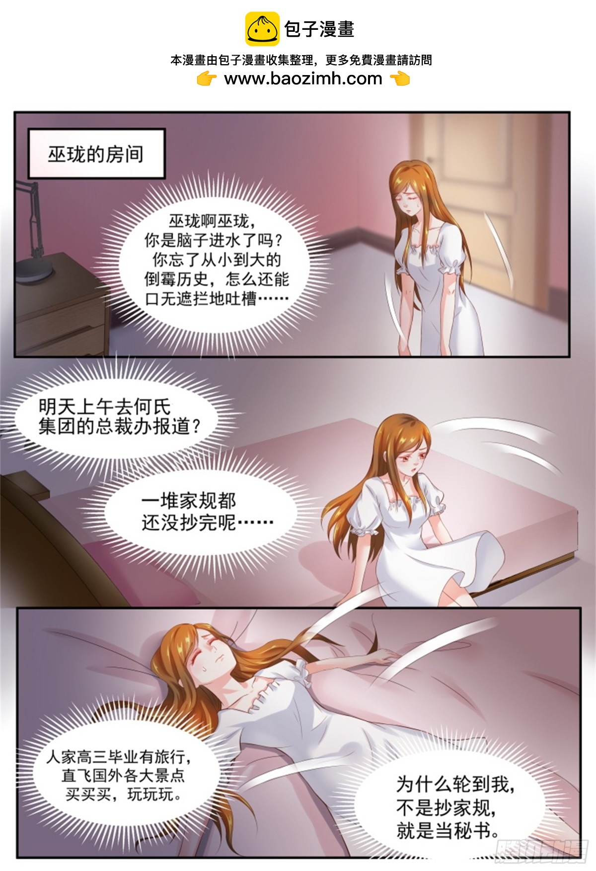 王妃要侍寝&middot;七十四-第275话