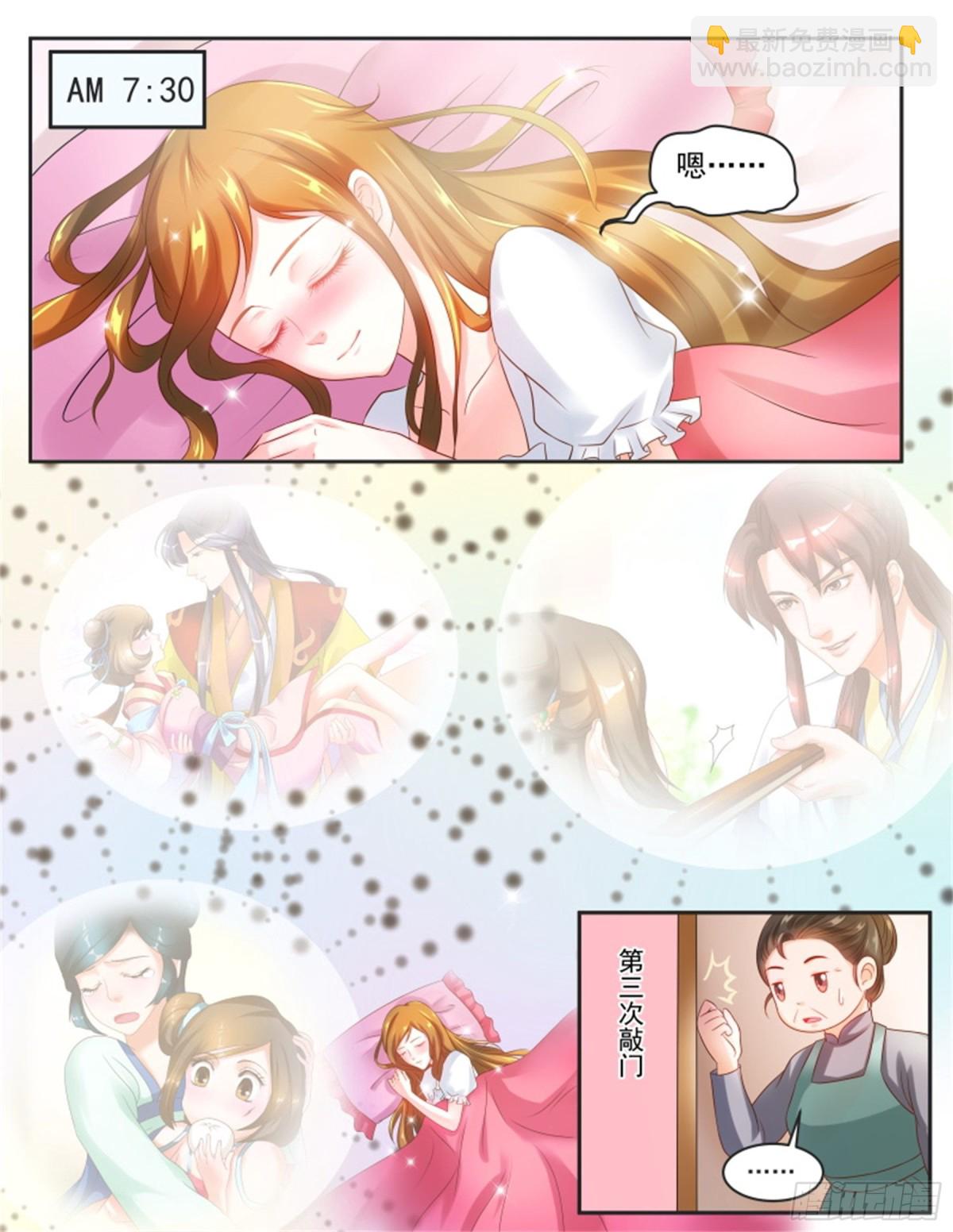 王妃要侍寝&middot;七十四-第275话