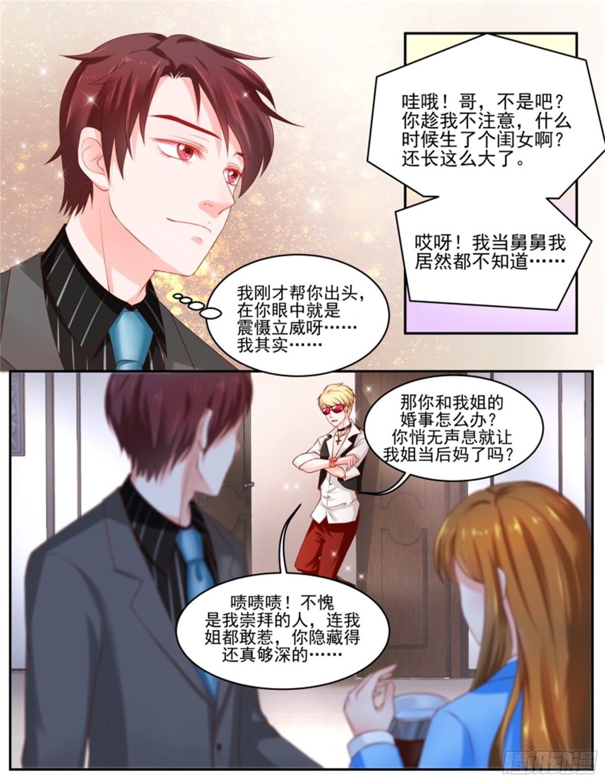 王妃要侍寝&middot;七十六-第277话