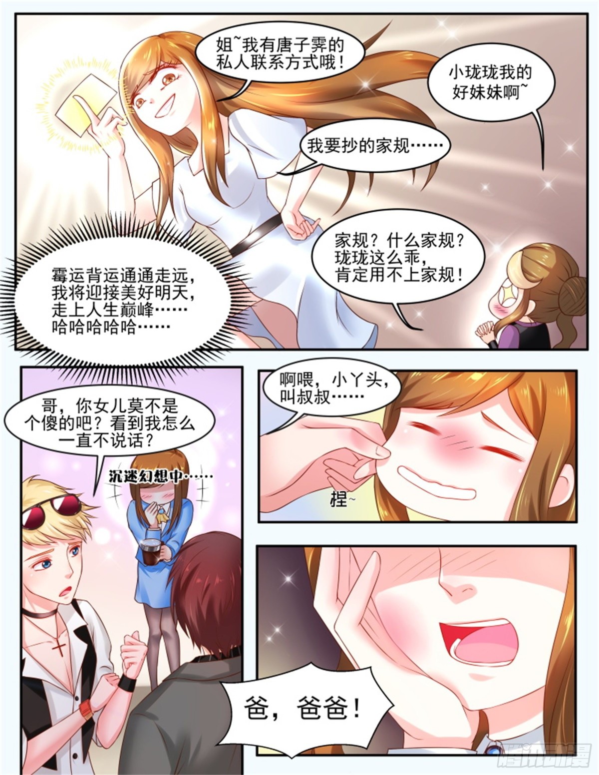 王妃要侍寝&middot;七十六-第277话