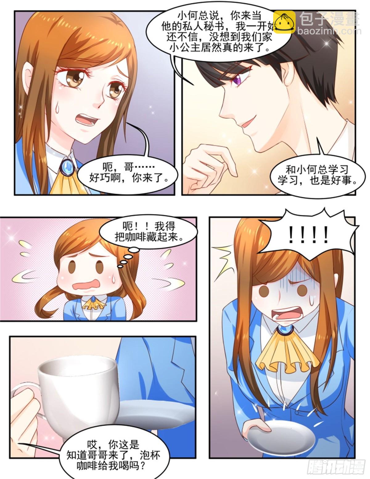 王妃要侍寝&middot;七十八-第279话