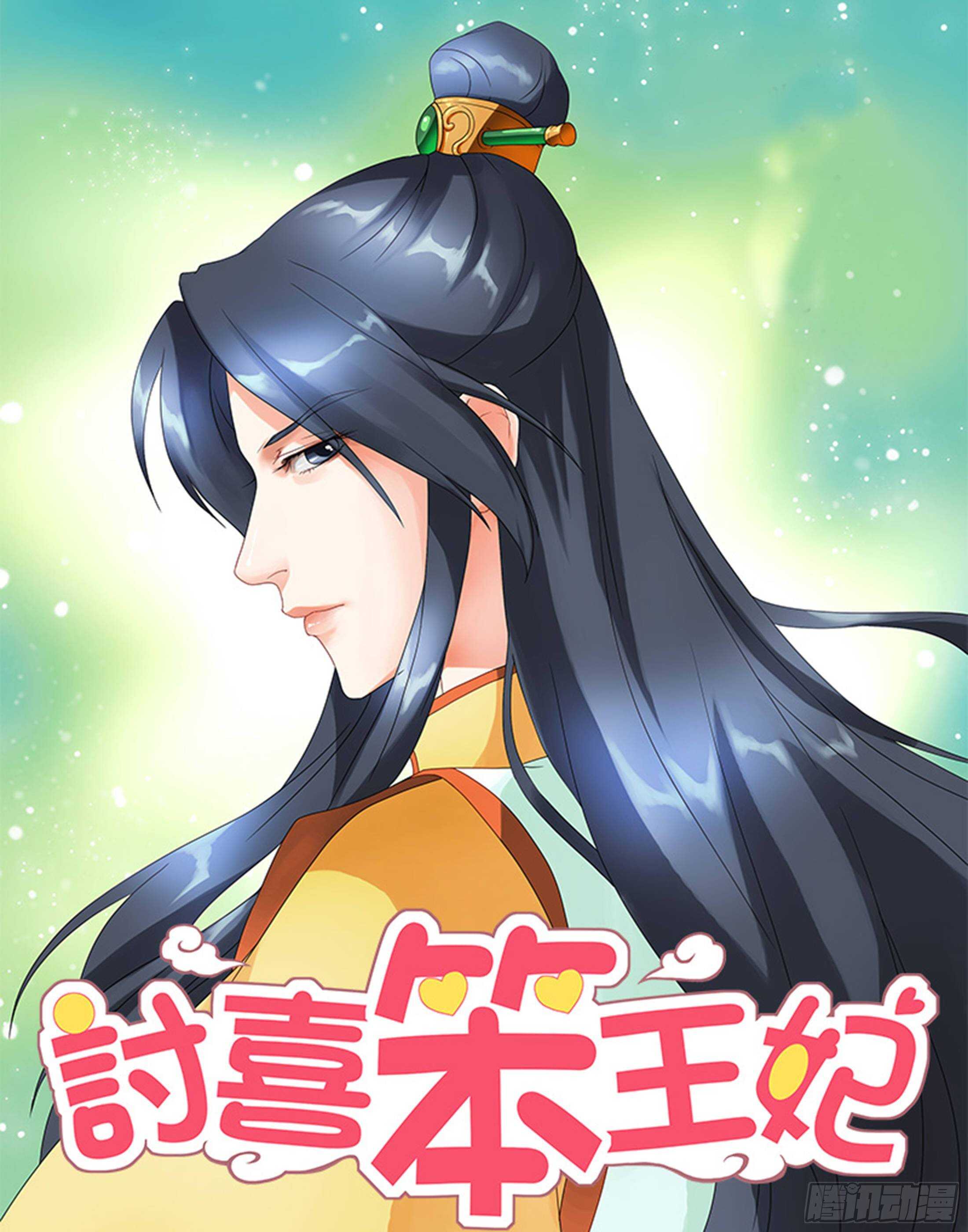 第二十三话下 侍寝变寻人-第57话