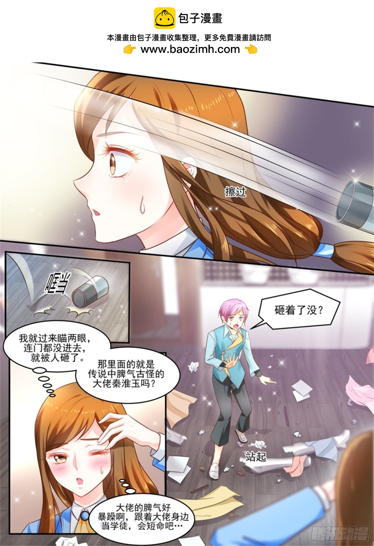 王妃要侍寝&middot;八十-第281话