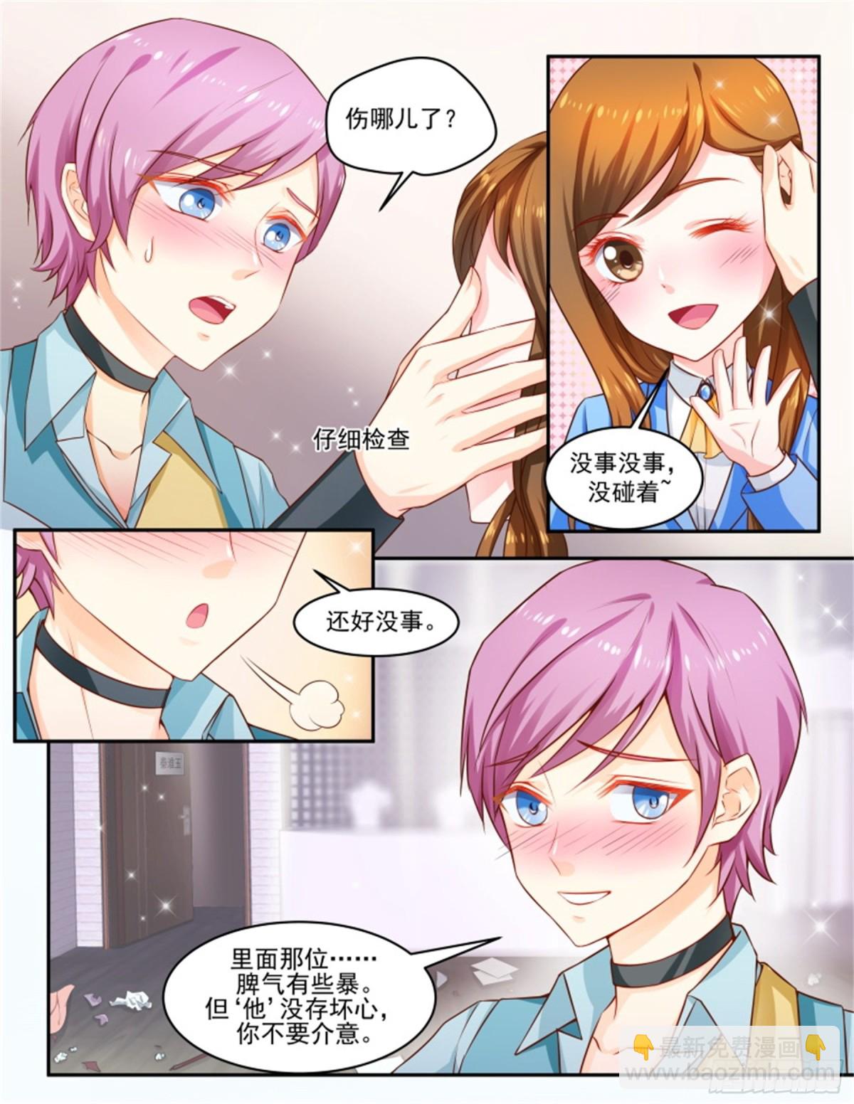 王妃要侍寝&middot;八十-第281话
