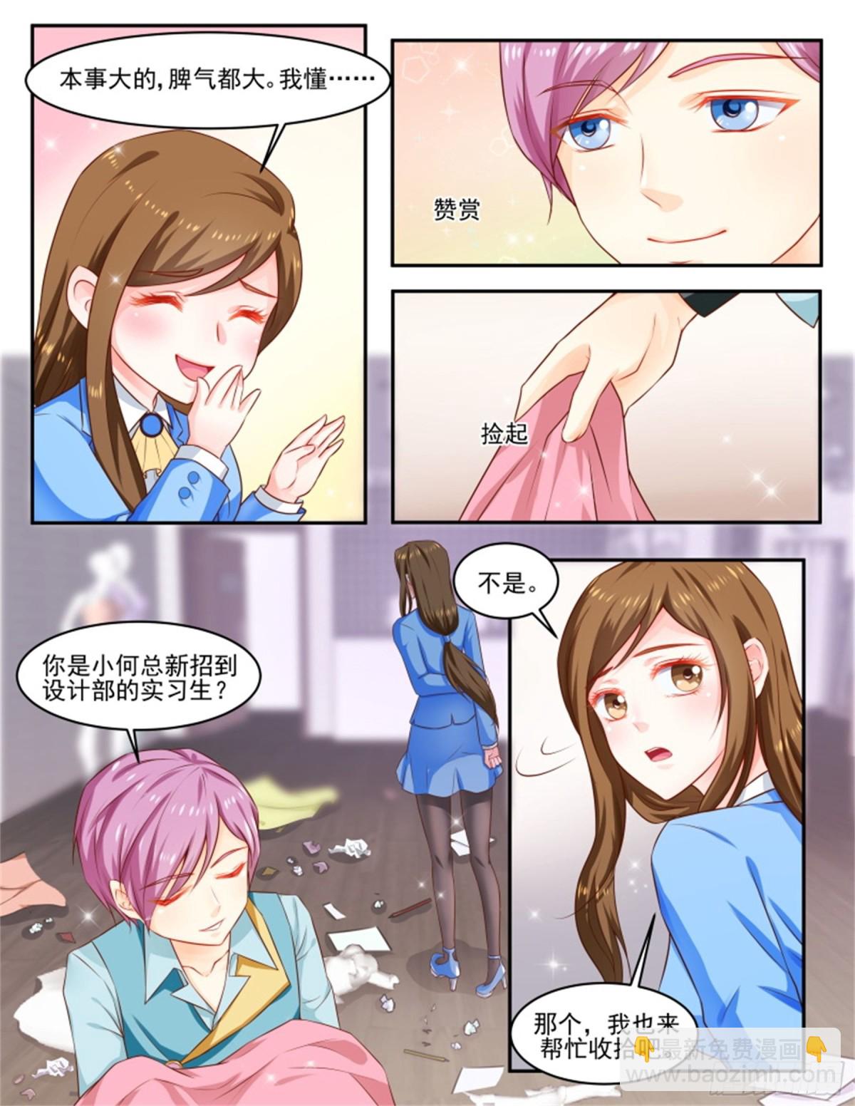王妃要侍寝&middot;八十-第281话