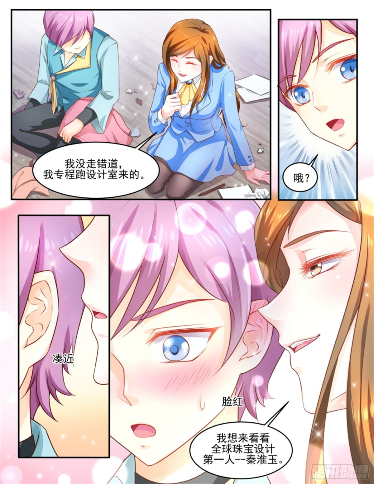 王妃要侍寝&middot;八十-第281话