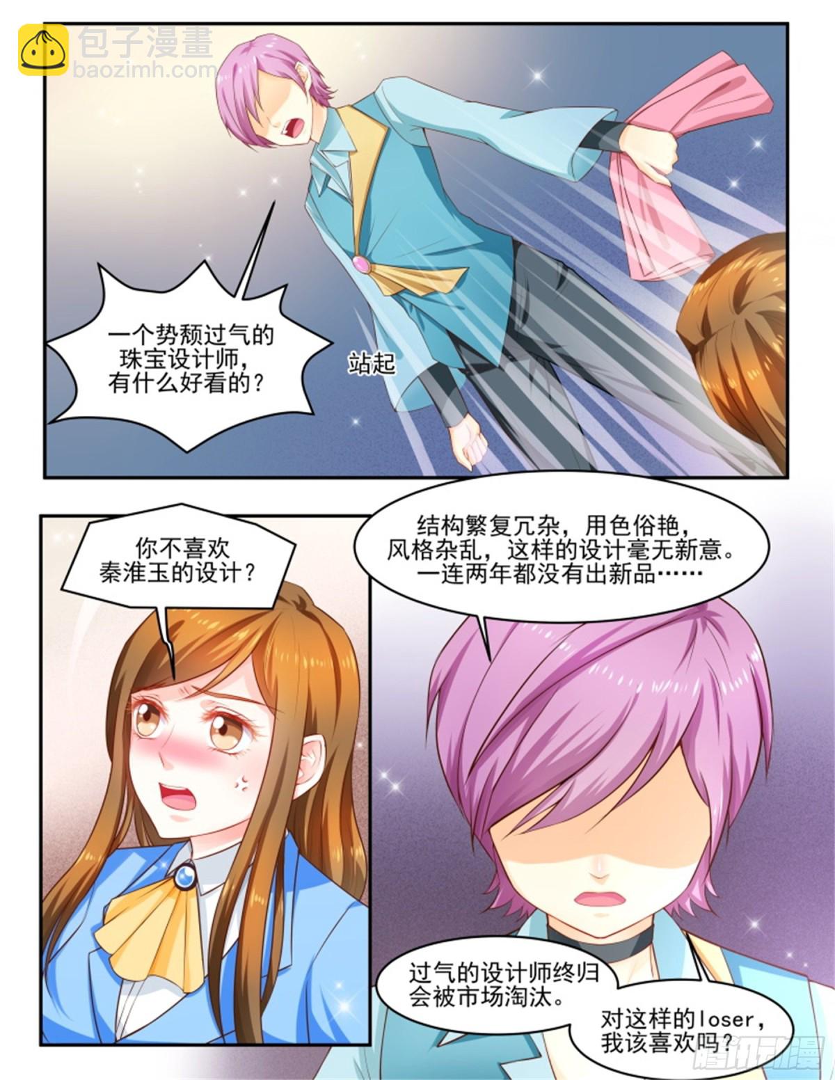 王妃要侍寝&middot;八十-第281话