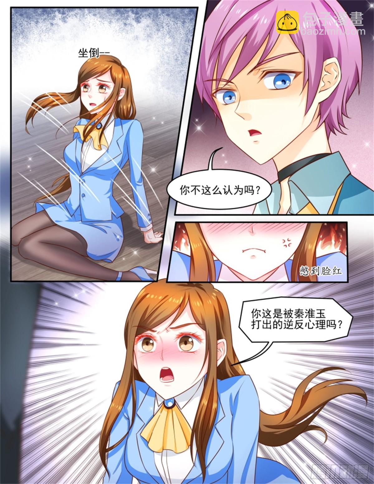 王妃要侍寝&middot;八十-第281话