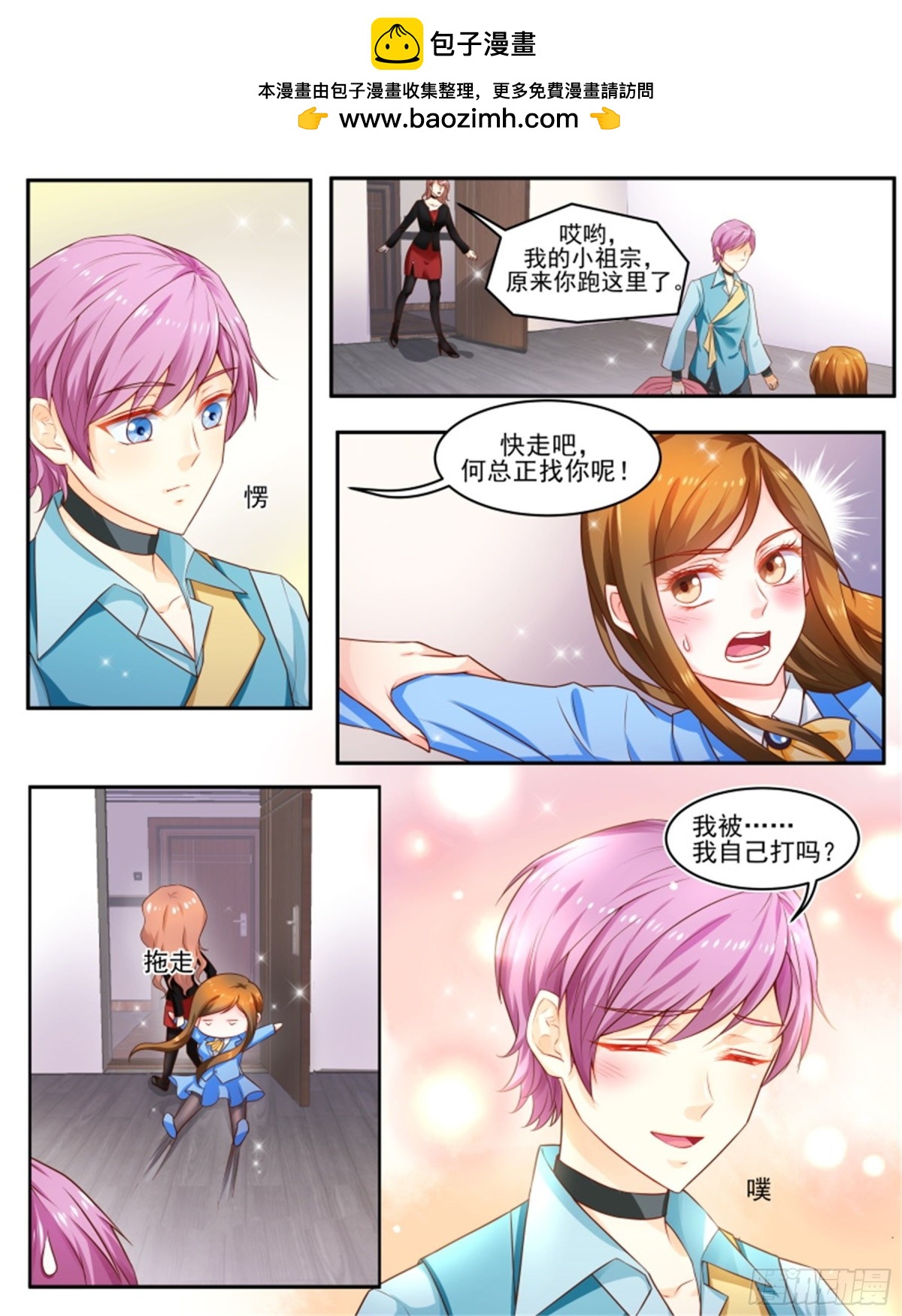 王妃要侍寝&middot;八十-第281话