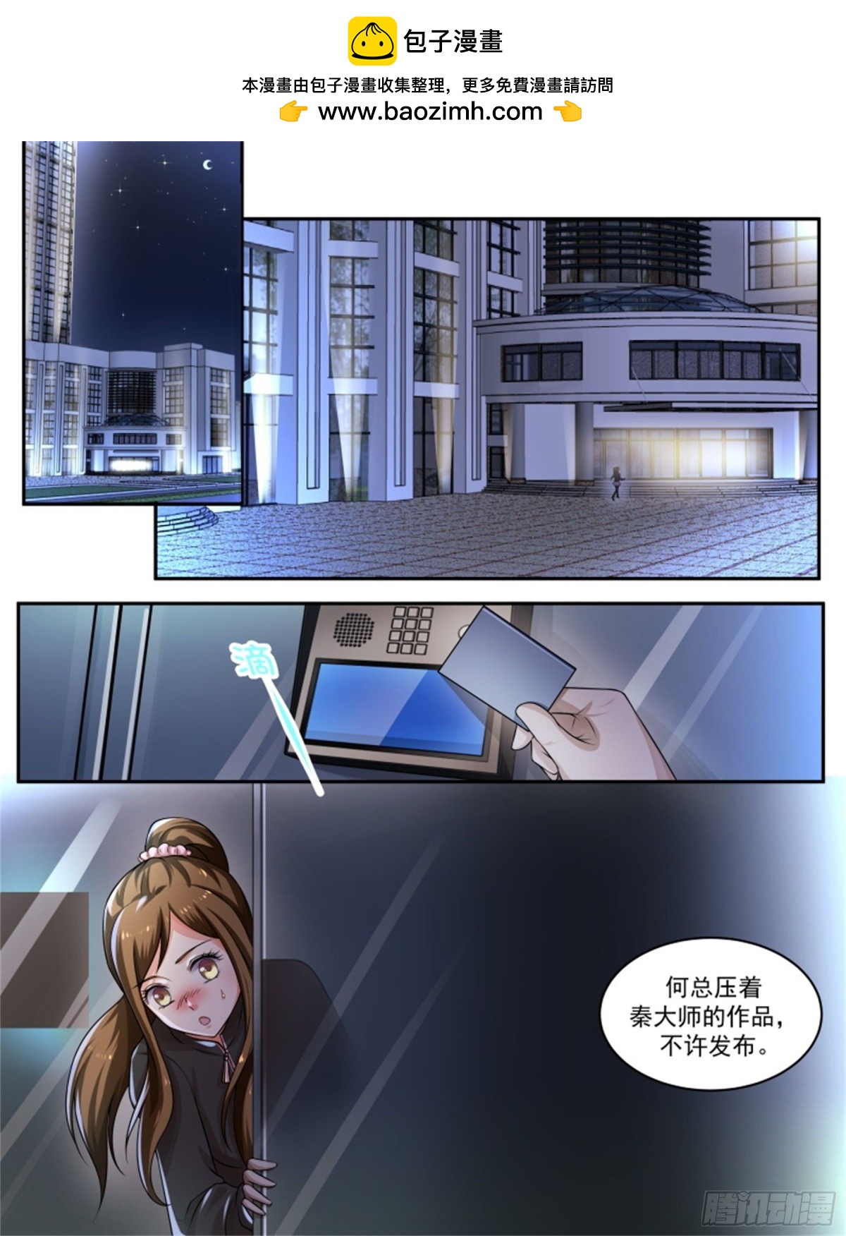 王妃要侍寝&middot;八十二-第283话
