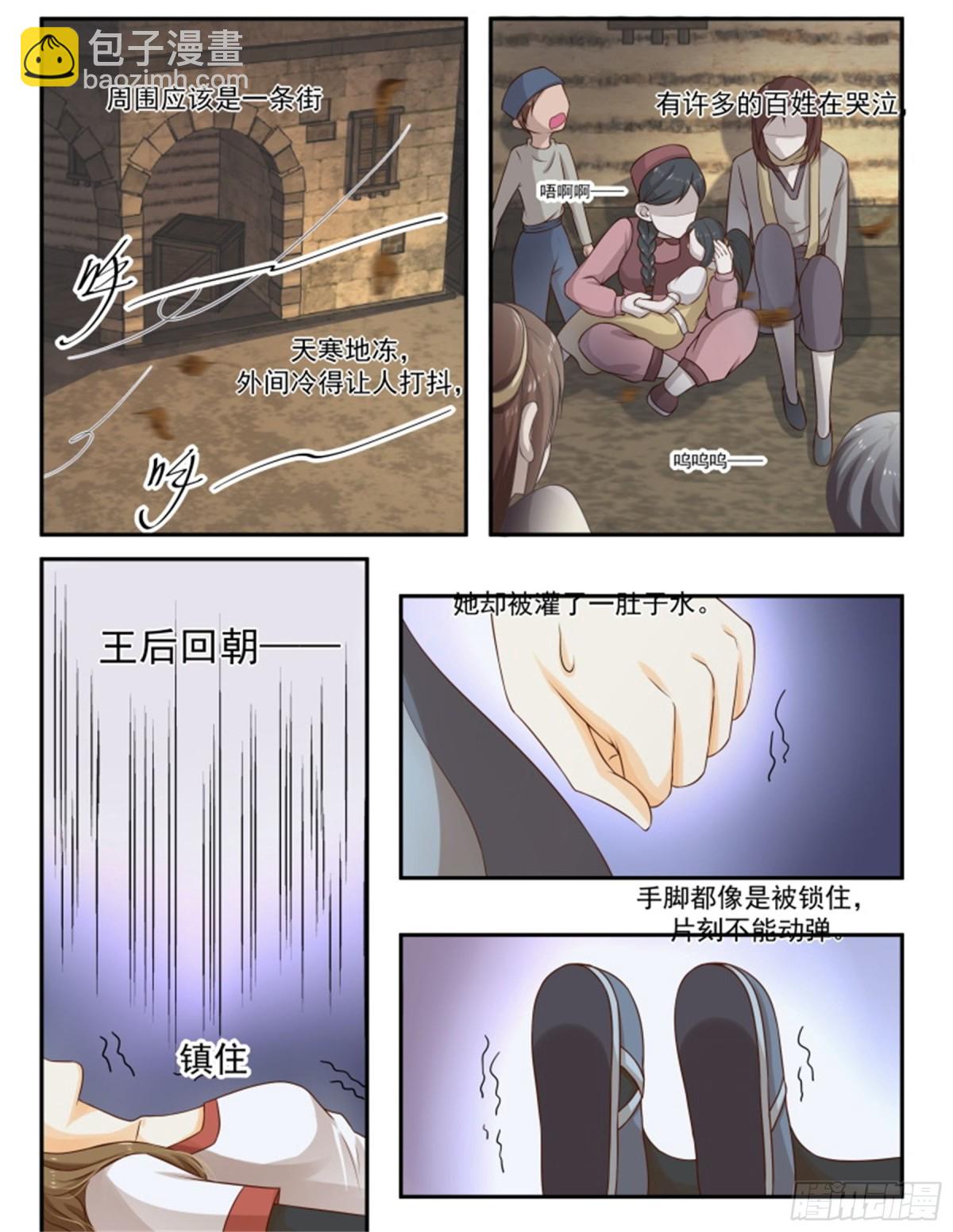 王妃要侍寝&middot;八十四-第285话