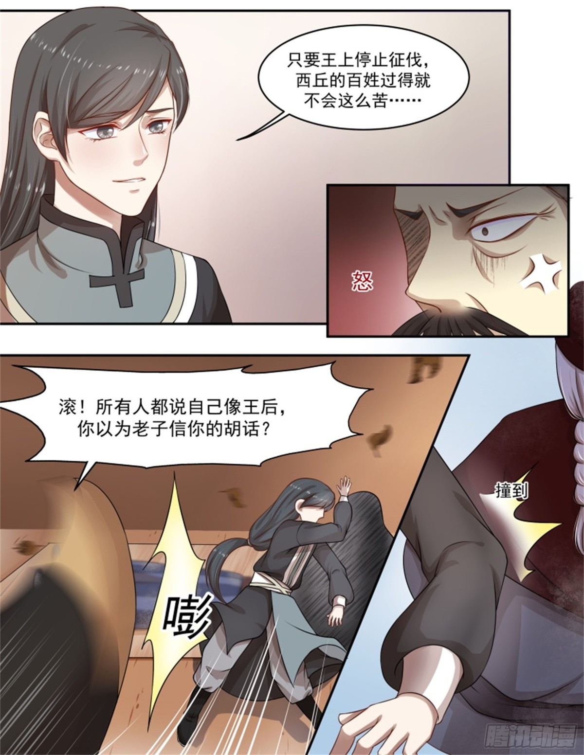 王妃要侍寝&middot;八十四-第285话