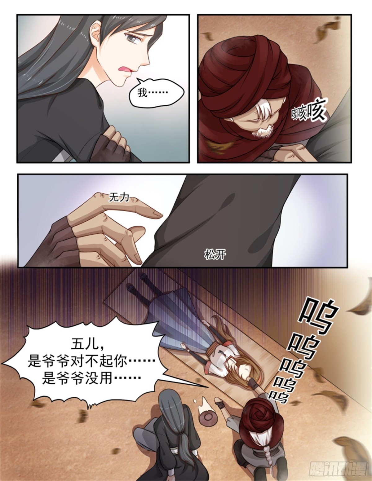 王妃要侍寝&middot;八十四-第285话