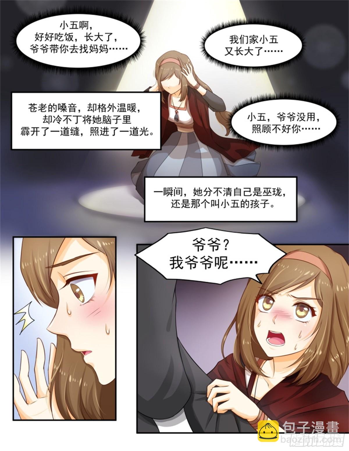 王妃要侍寝&middot;八十六-第287话