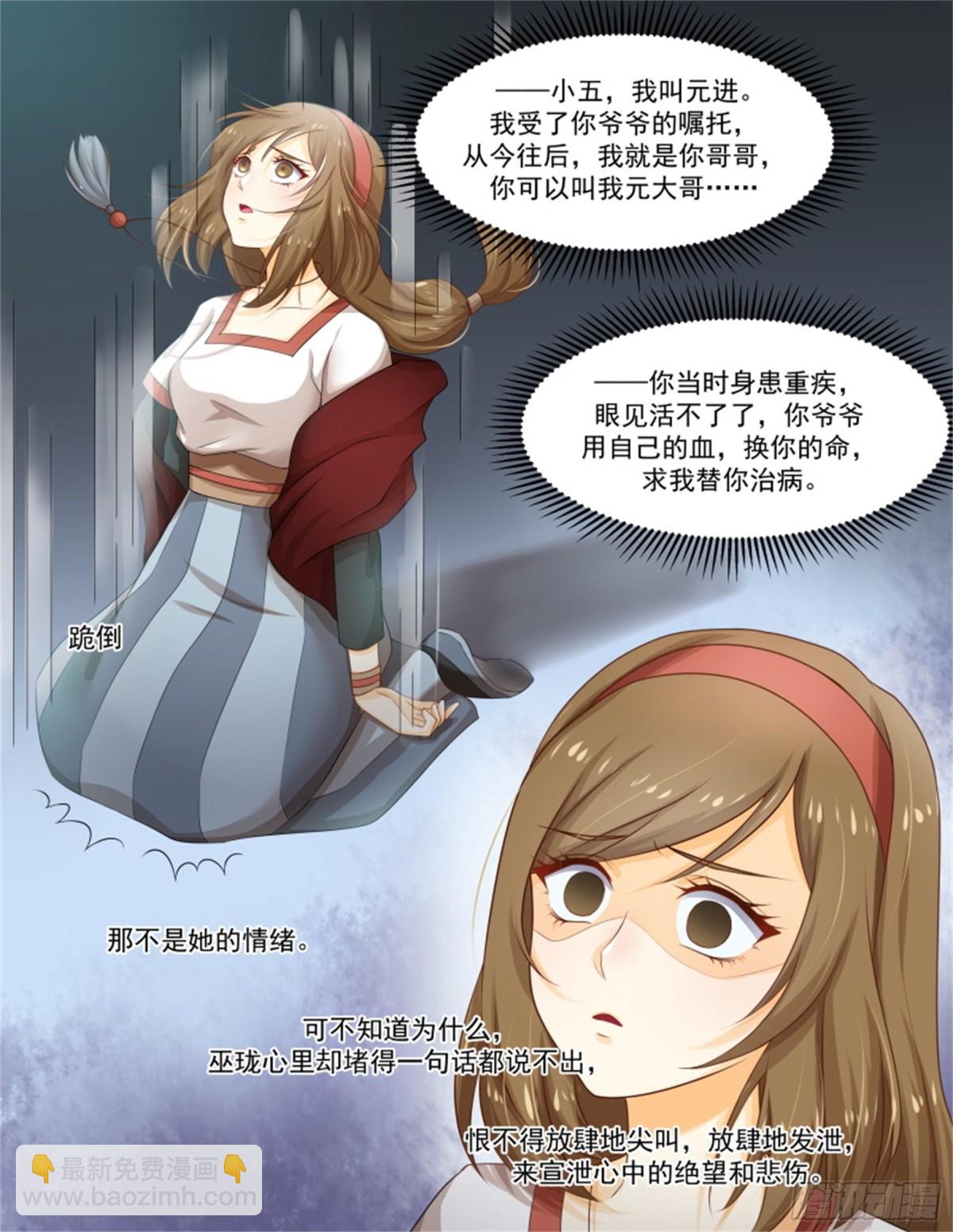 王妃要侍寝&middot;八十六-第287话
