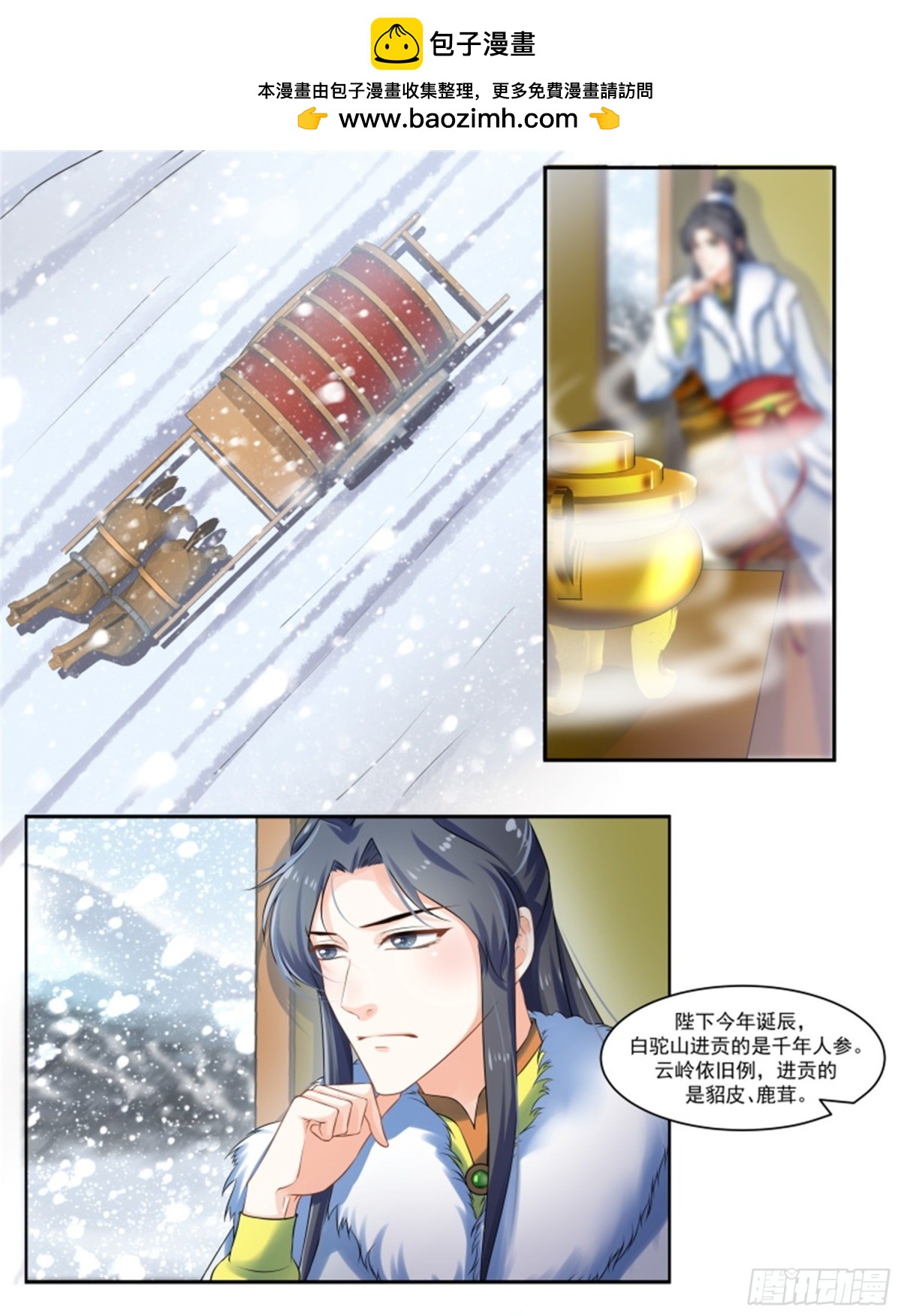 王妃要侍寝&middot;八十八-第289话