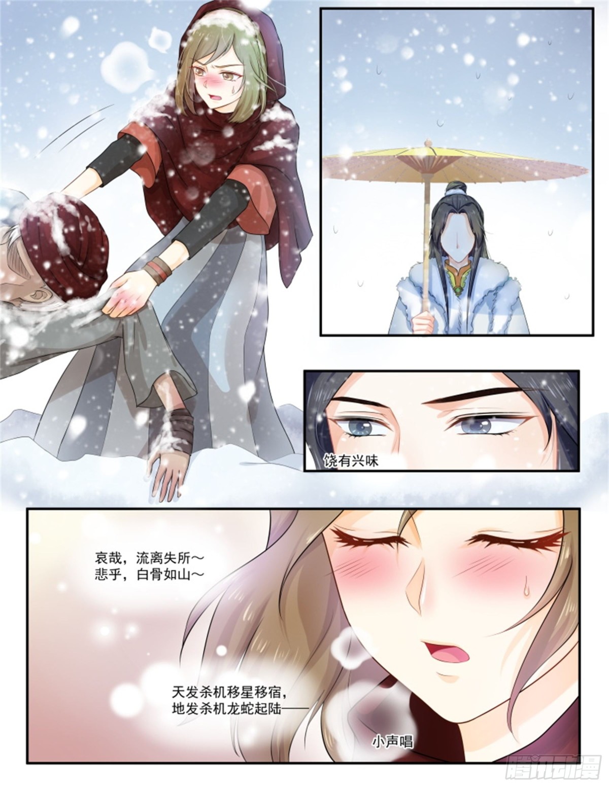 王妃要侍寝&middot;八十八-第289话