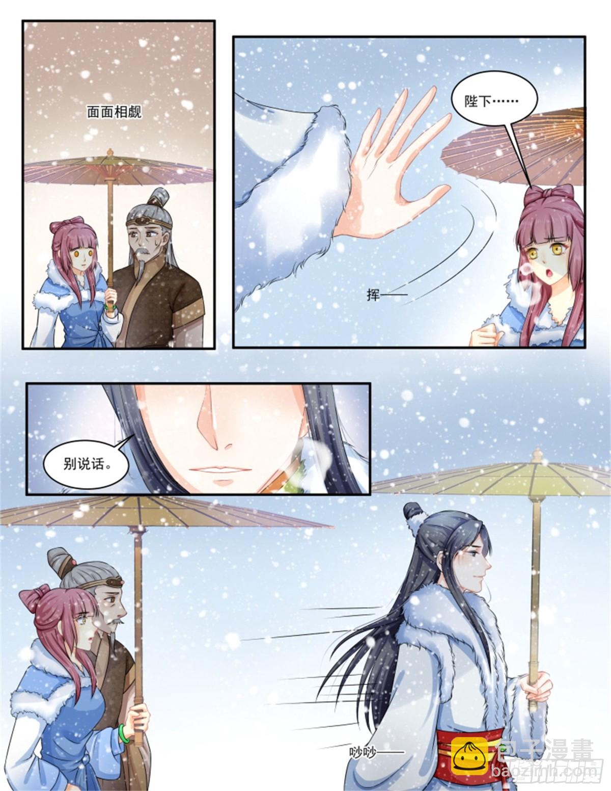 王妃要侍寝&middot;八十八-第289话