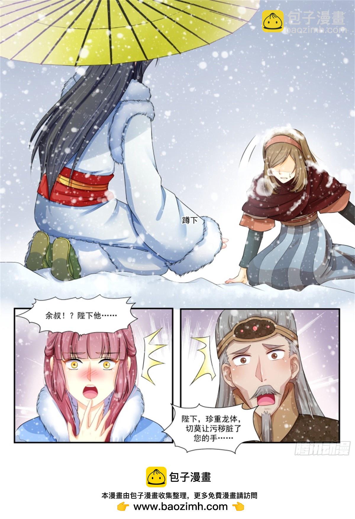 王妃要侍寝&middot;八十八-第289话