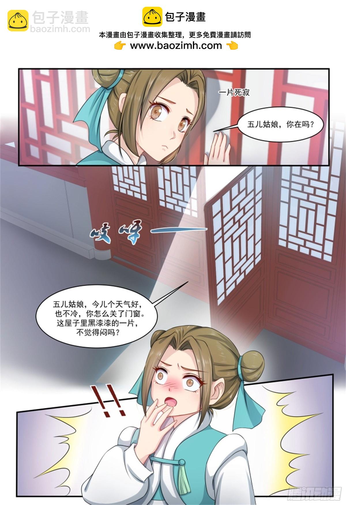 王妃要侍寝&middot;九十-第291话