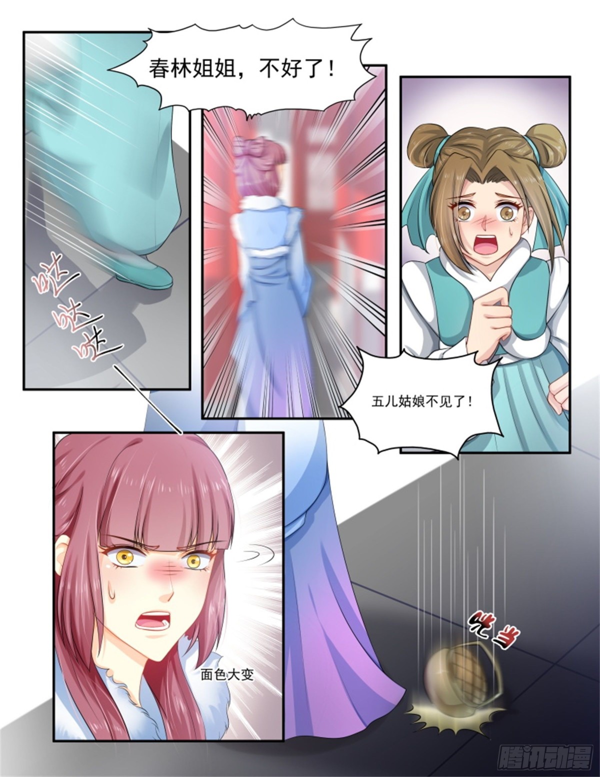 王妃要侍寝&middot;九十-第291话
