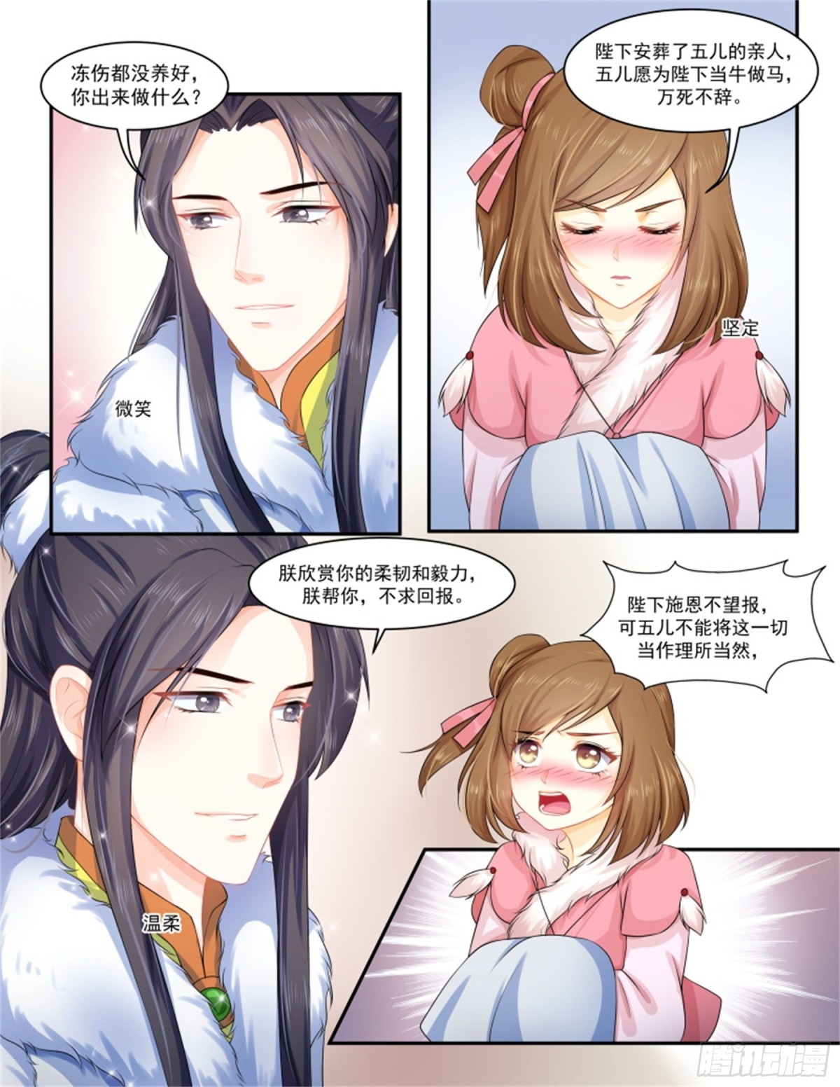 王妃要侍寝&middot;九十-第291话