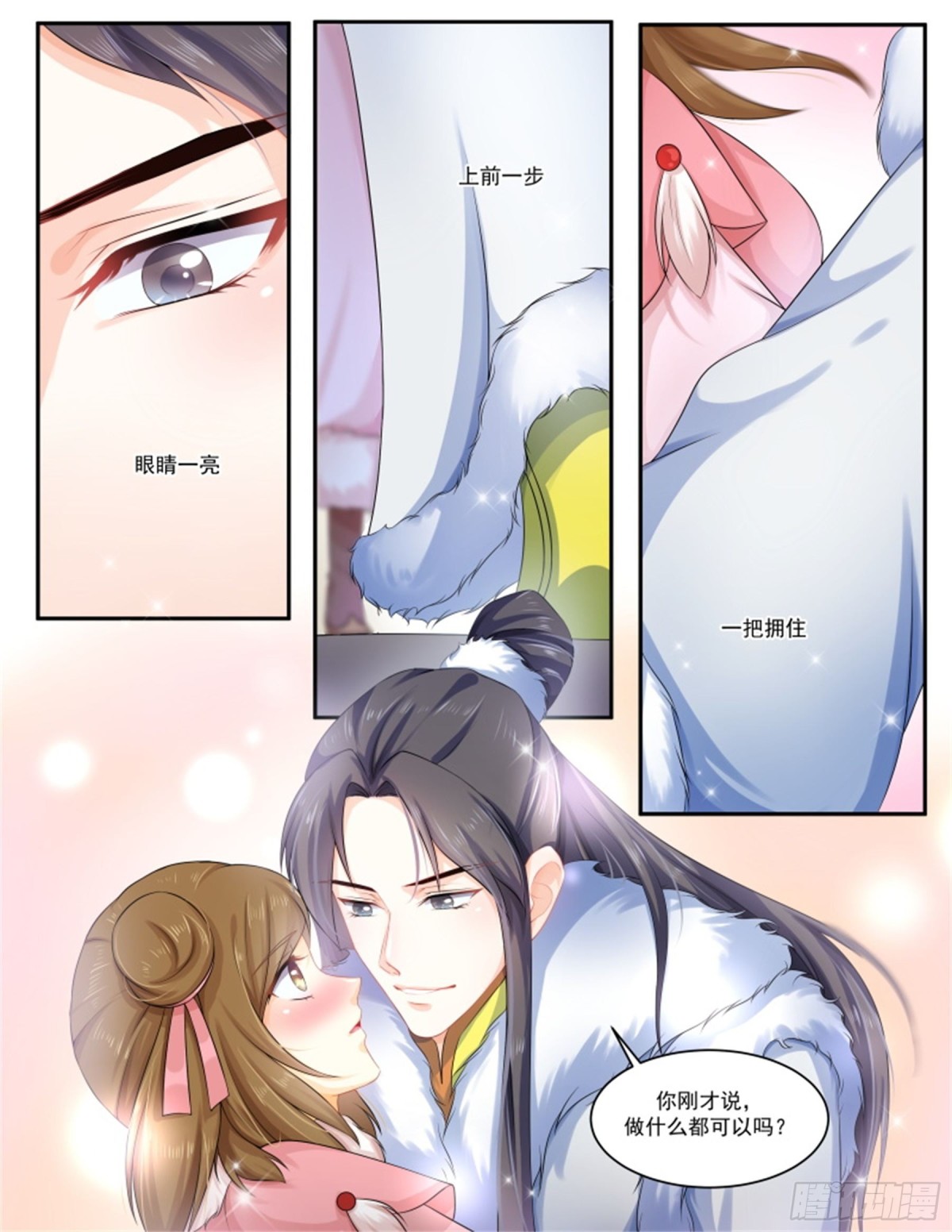 王妃要侍寝&middot;九十-第291话