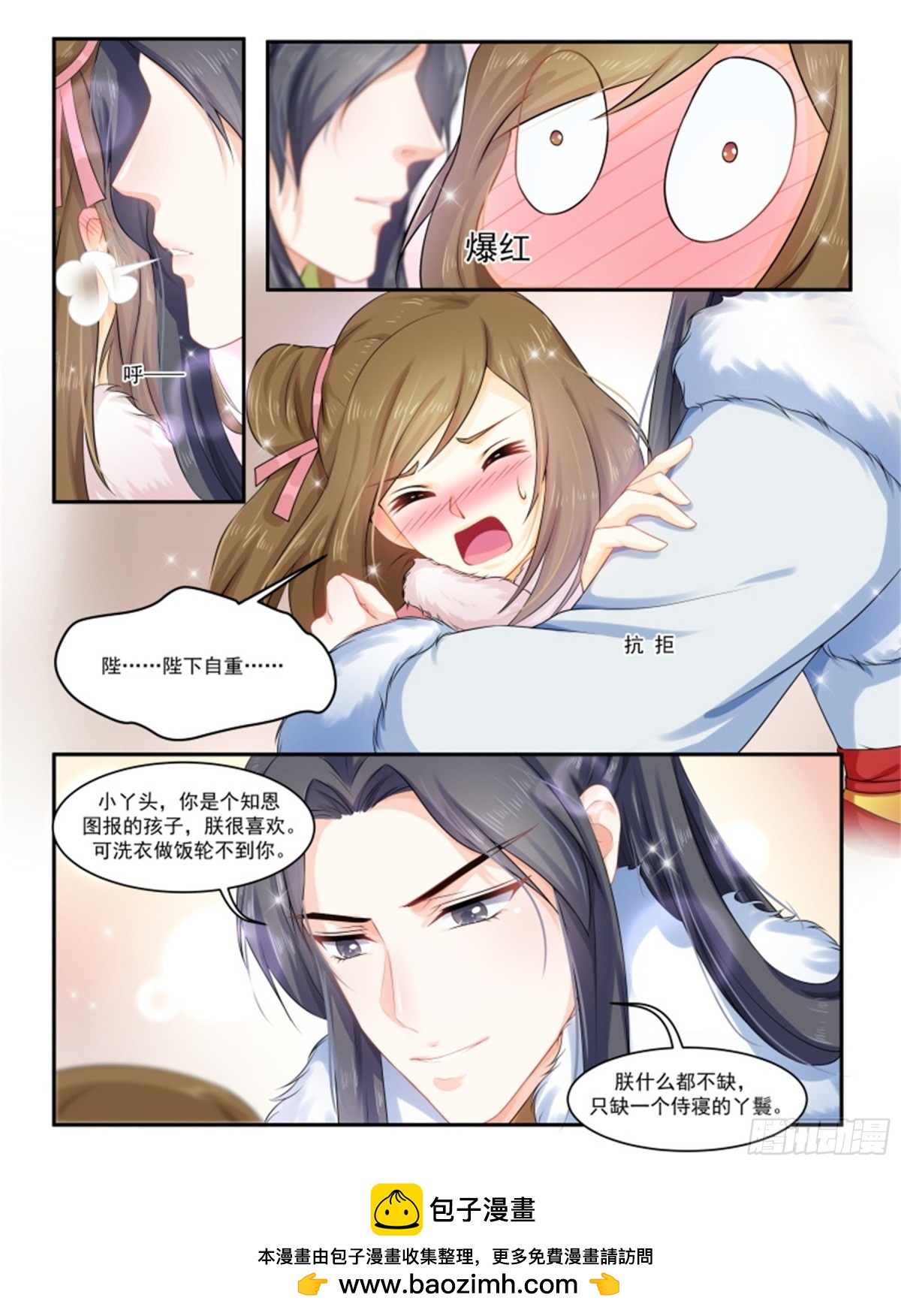 王妃要侍寝&middot;九十-第291话