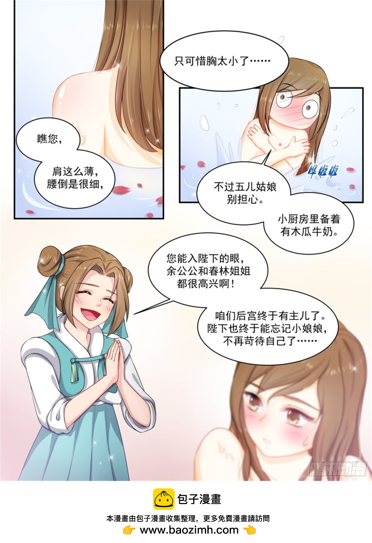 王妃要侍寝&middot;九十二-第293话