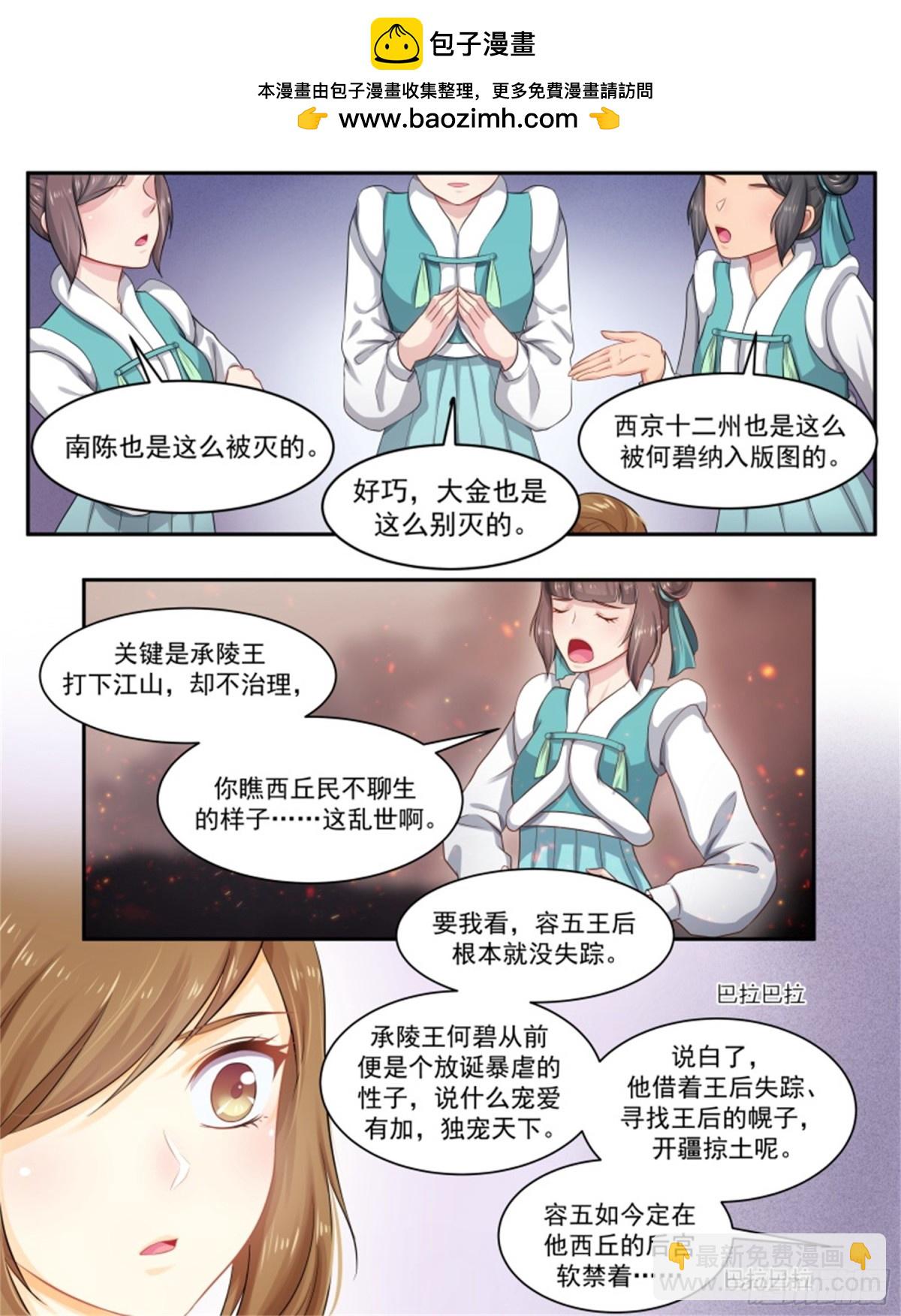 五儿姑娘&middot;二-第295话