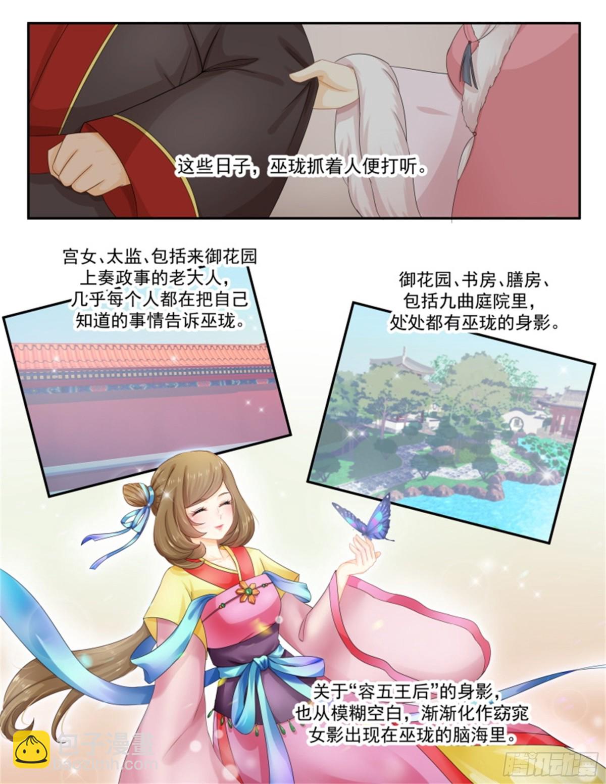 五儿姑娘&middot;二-第295话