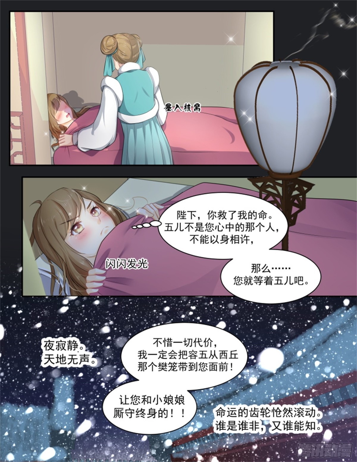 五儿姑娘&middot;二-第295话