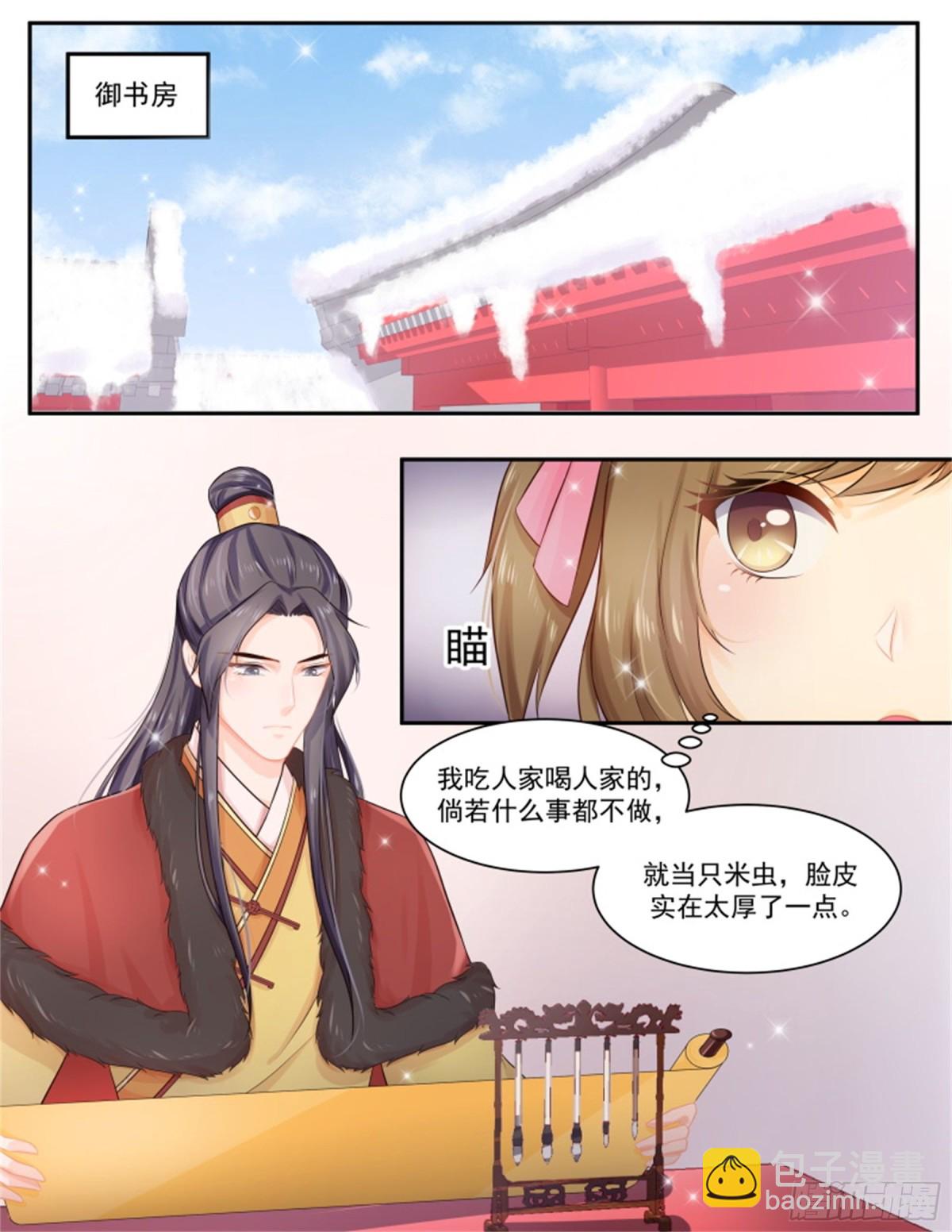 五儿姑娘&middot;二-第295话