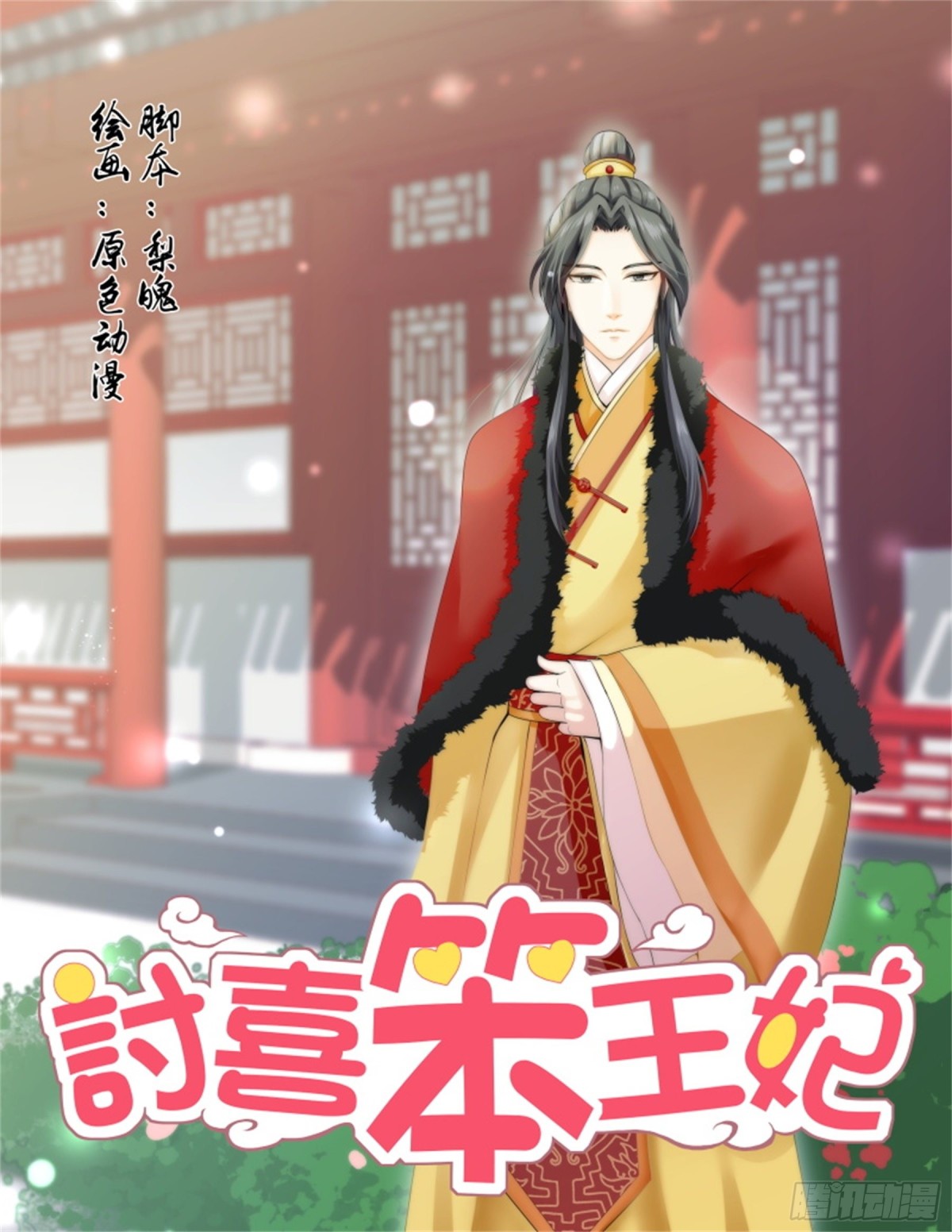 五儿姑娘&middot;四-第297话