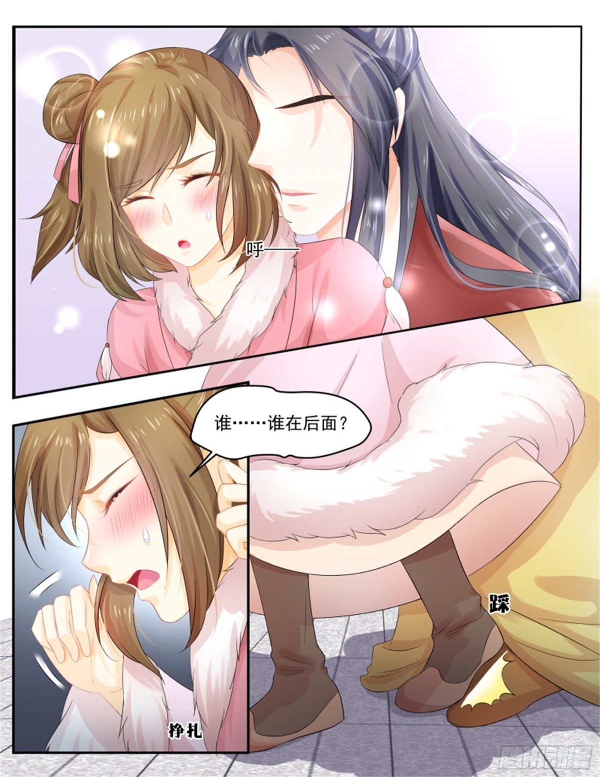 五儿姑娘&middot;四-第297话