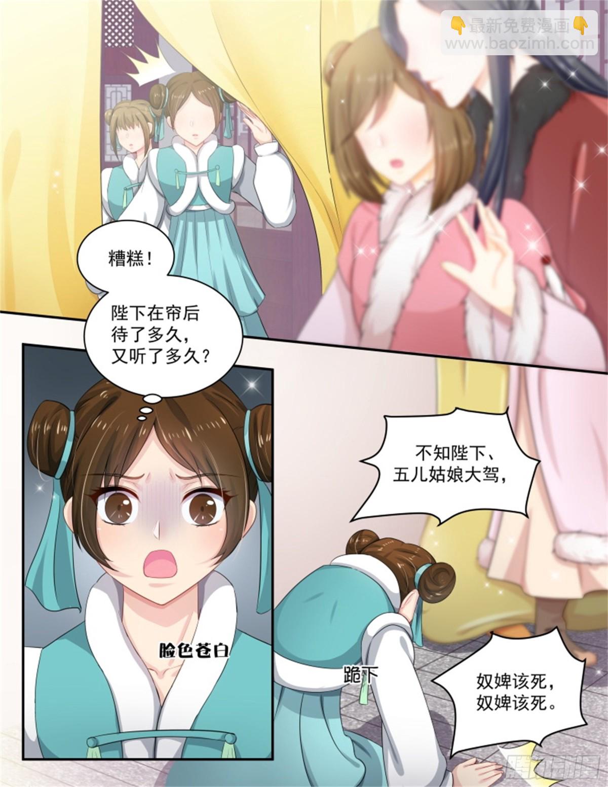 五儿姑娘&middot;四-第297话