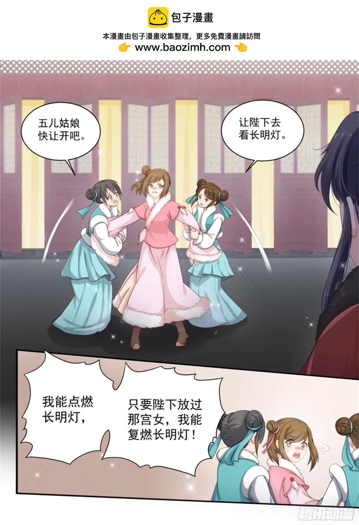 五儿姑娘&middot;六-第299话