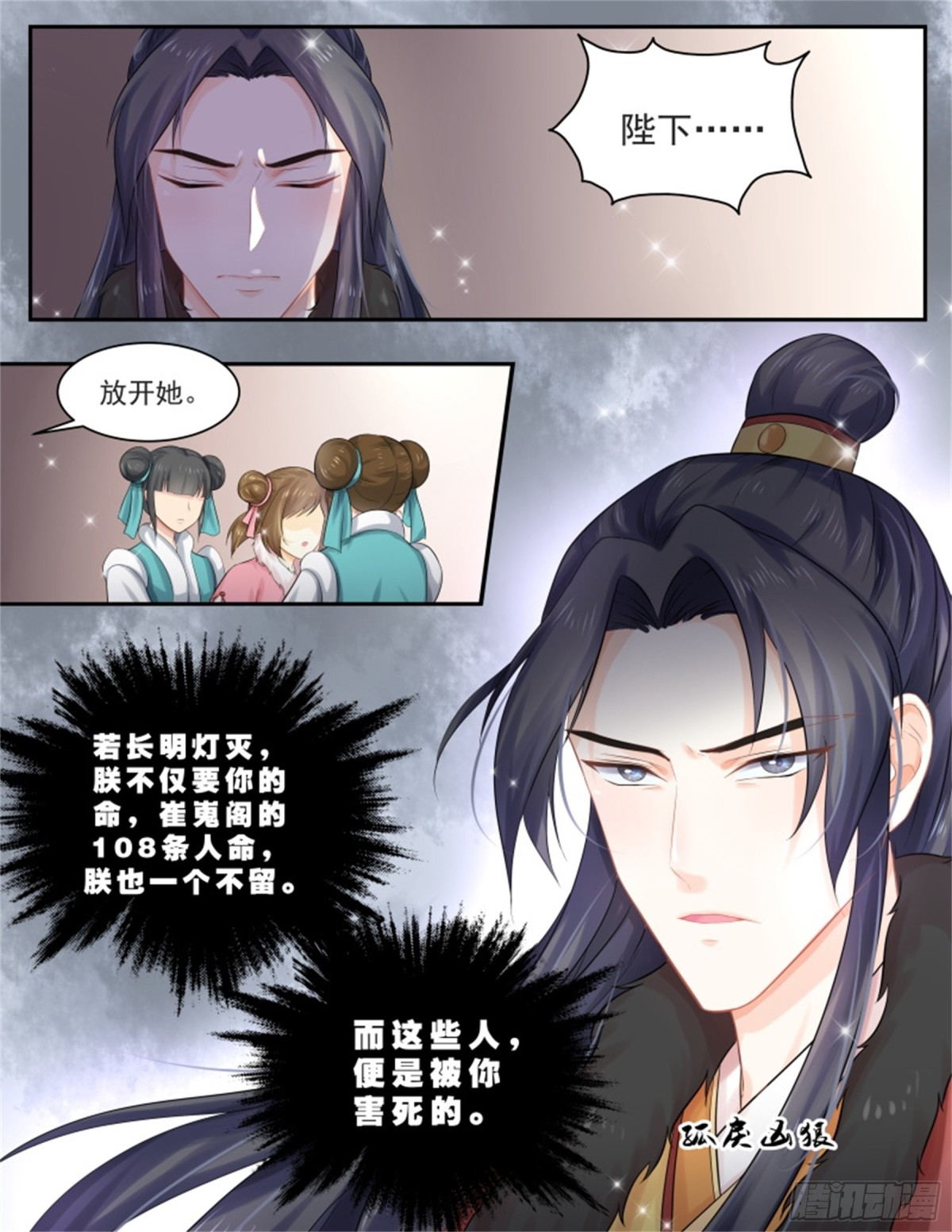 五儿姑娘&middot;六-第299话